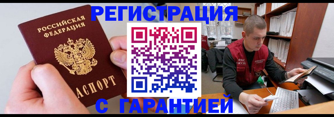 временная регистрация надежно в Соликамске