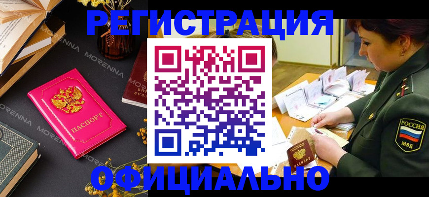 временная регистрация для школы в Соликамске