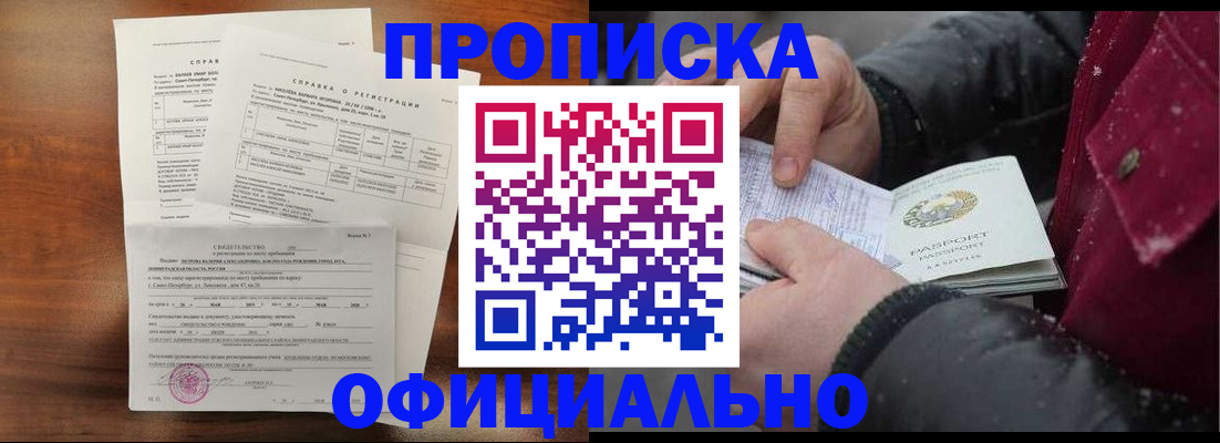 временная регистрация для школы в Соликамске