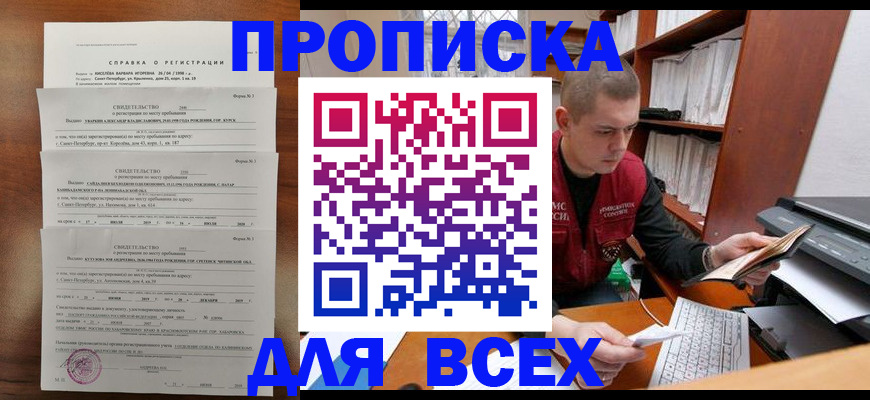 регистрация для школы в Соликамске